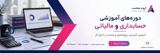 آموزش و تسلط